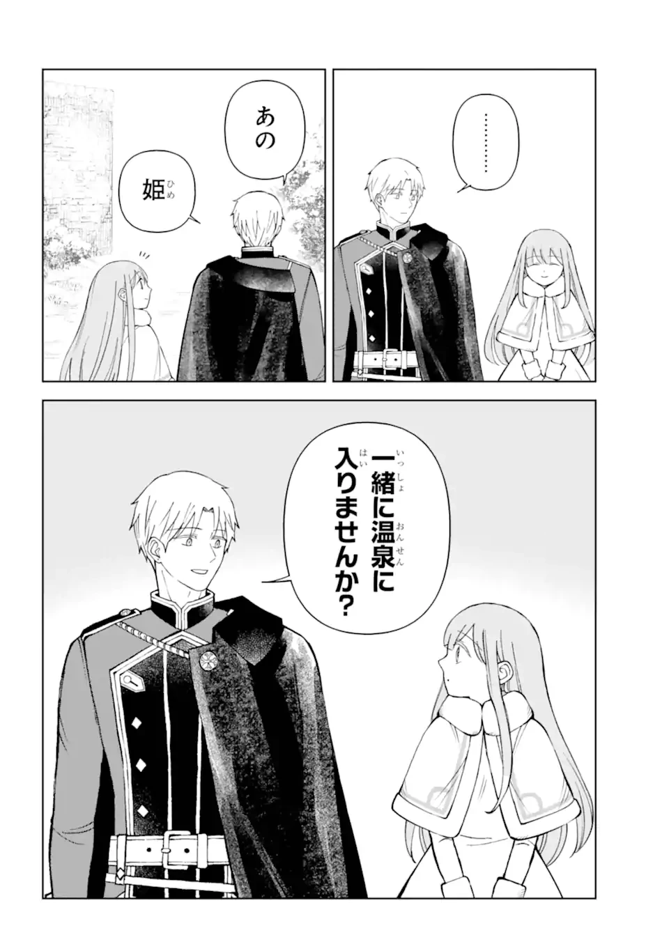 ひねくれ騎士とふわふわ姫様 古城暮らしと小さなおうち 第16.2話 - 3