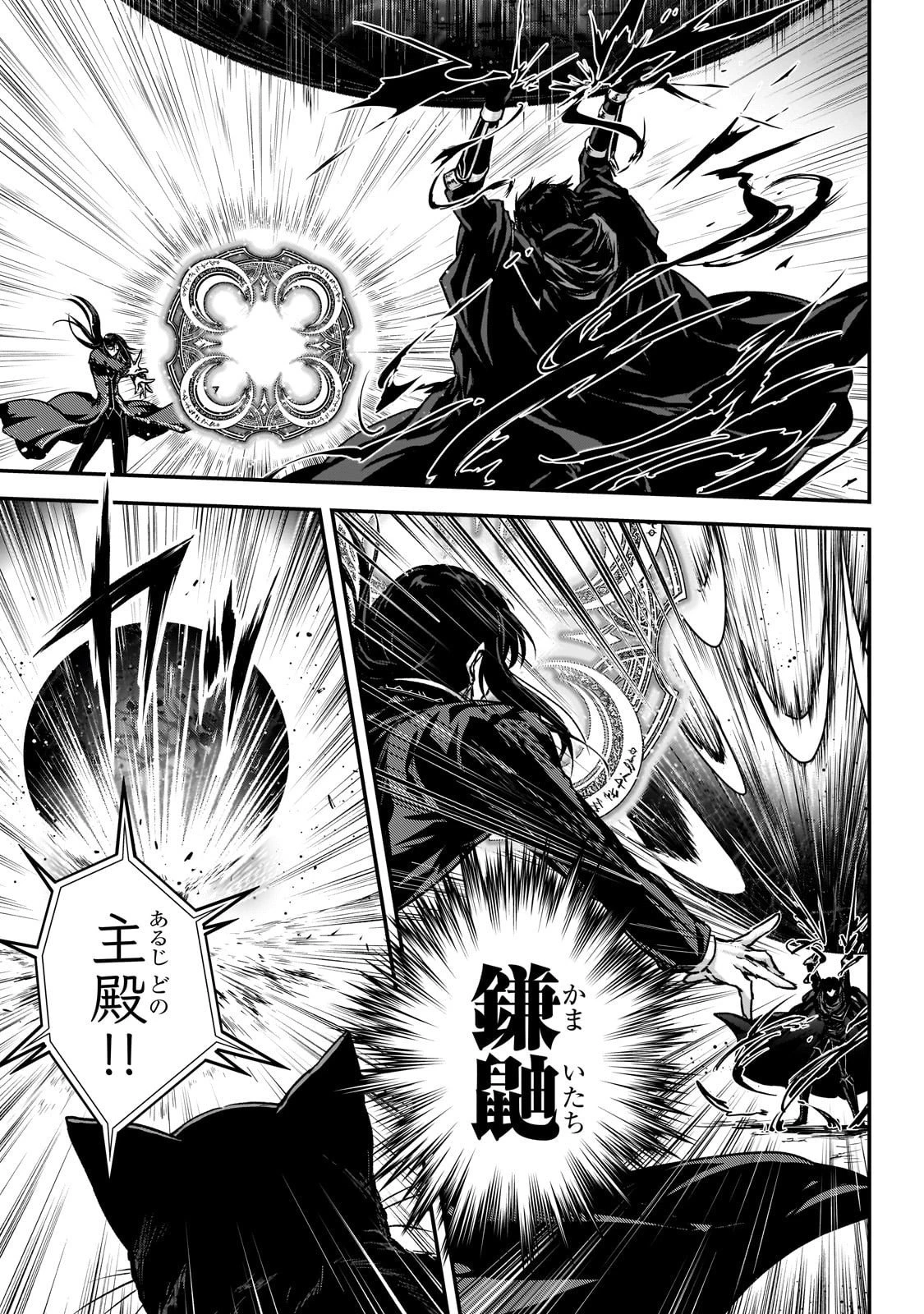 暗殺者である俺のステータスが勇者よりも明らかに強いのだが 第35話 - 3