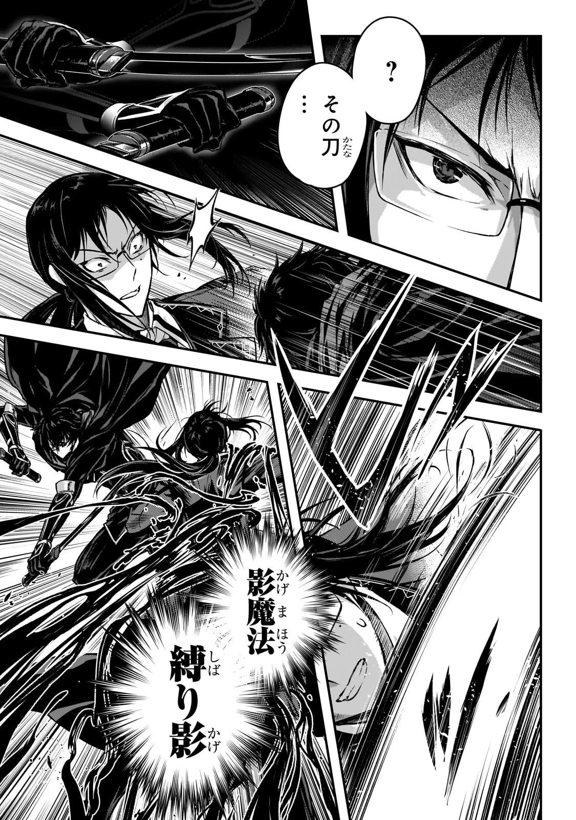 暗殺者である俺のステータスが勇者よりも明らかに強いのだが 第35話 - 5