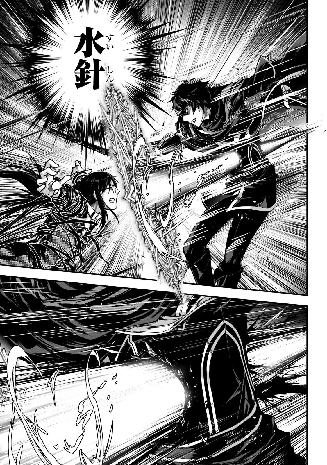 暗殺者である俺のステータスが勇者よりも明らかに強いのだが 第35話 - 7