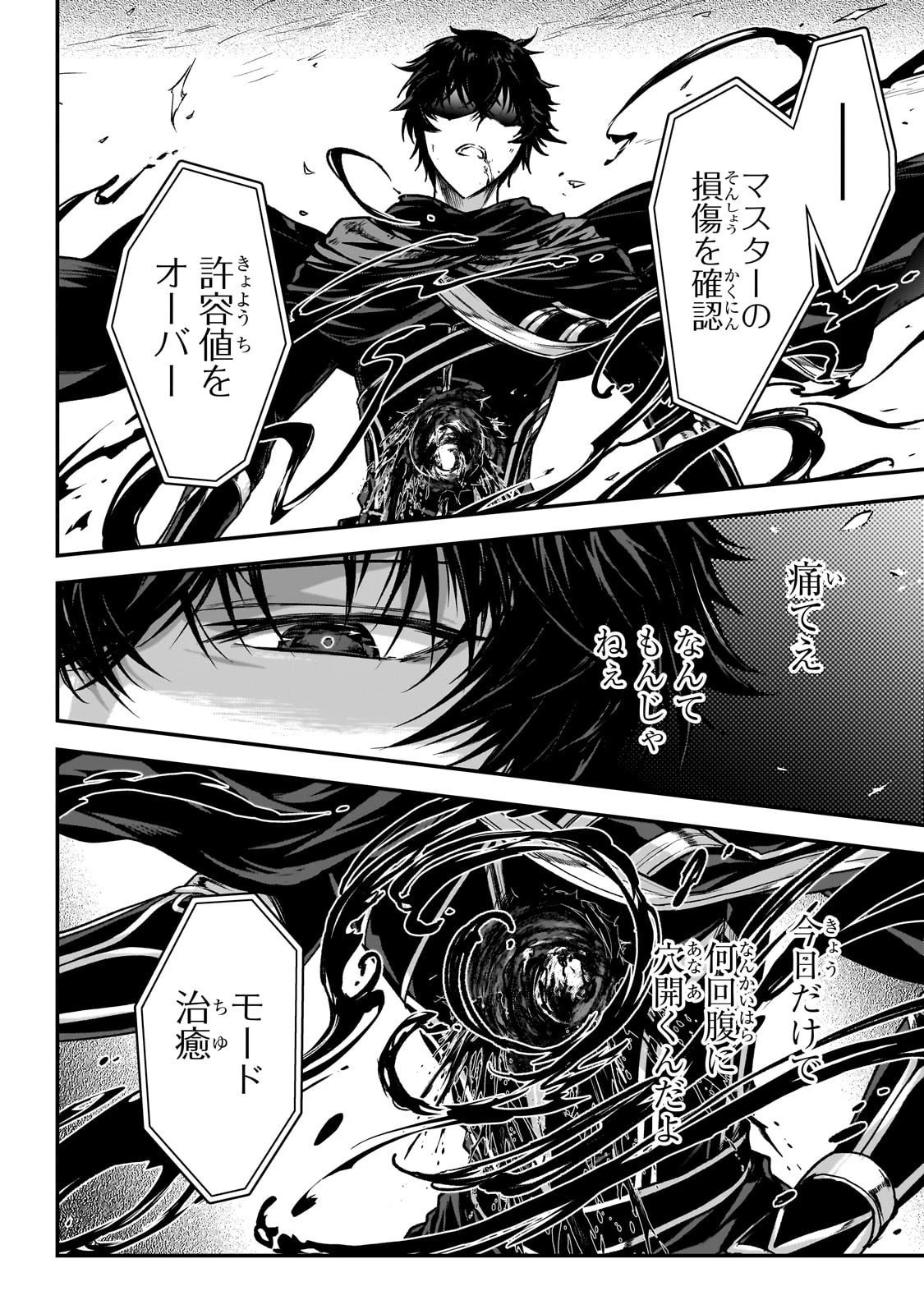 暗殺者である俺のステータスが勇者よりも明らかに強いのだが 第35話 - 8