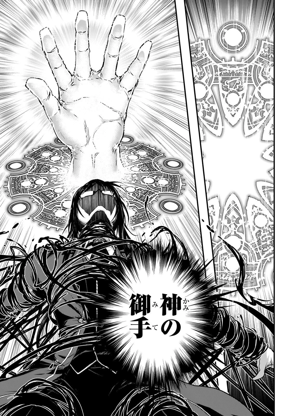 暗殺者である俺のステータスが勇者よりも明らかに強いのだが 第35話 - 11