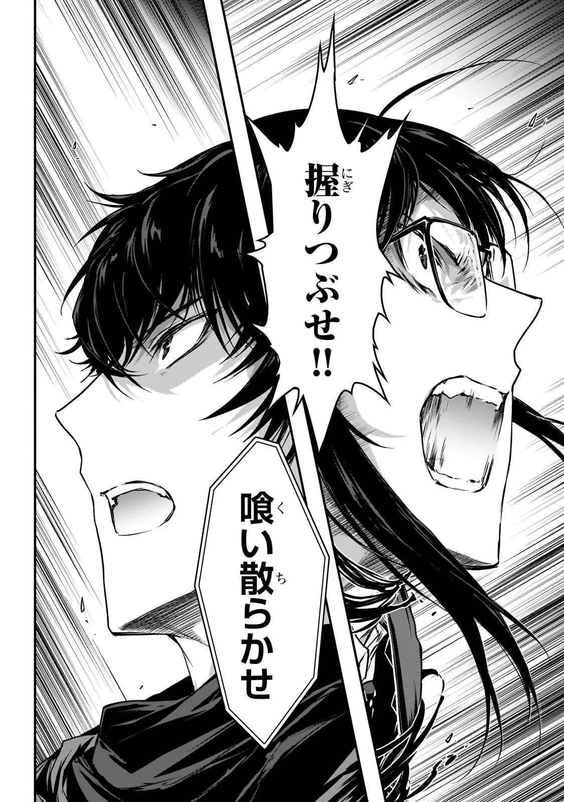 暗殺者である俺のステータスが勇者よりも明らかに強いのだが 第35話 - 12