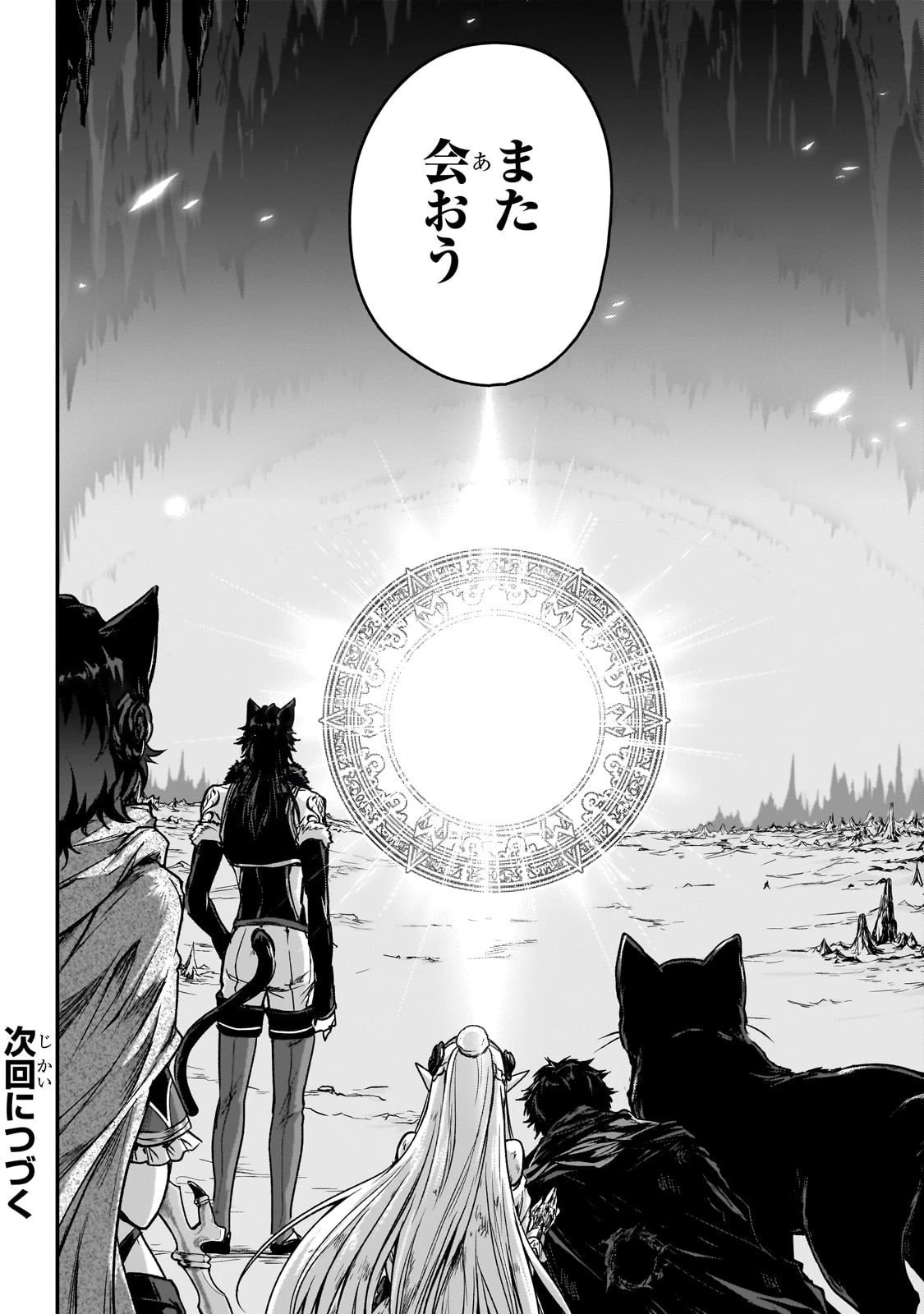 暗殺者である俺のステータスが勇者よりも明らかに強いのだが 第35話 - 14