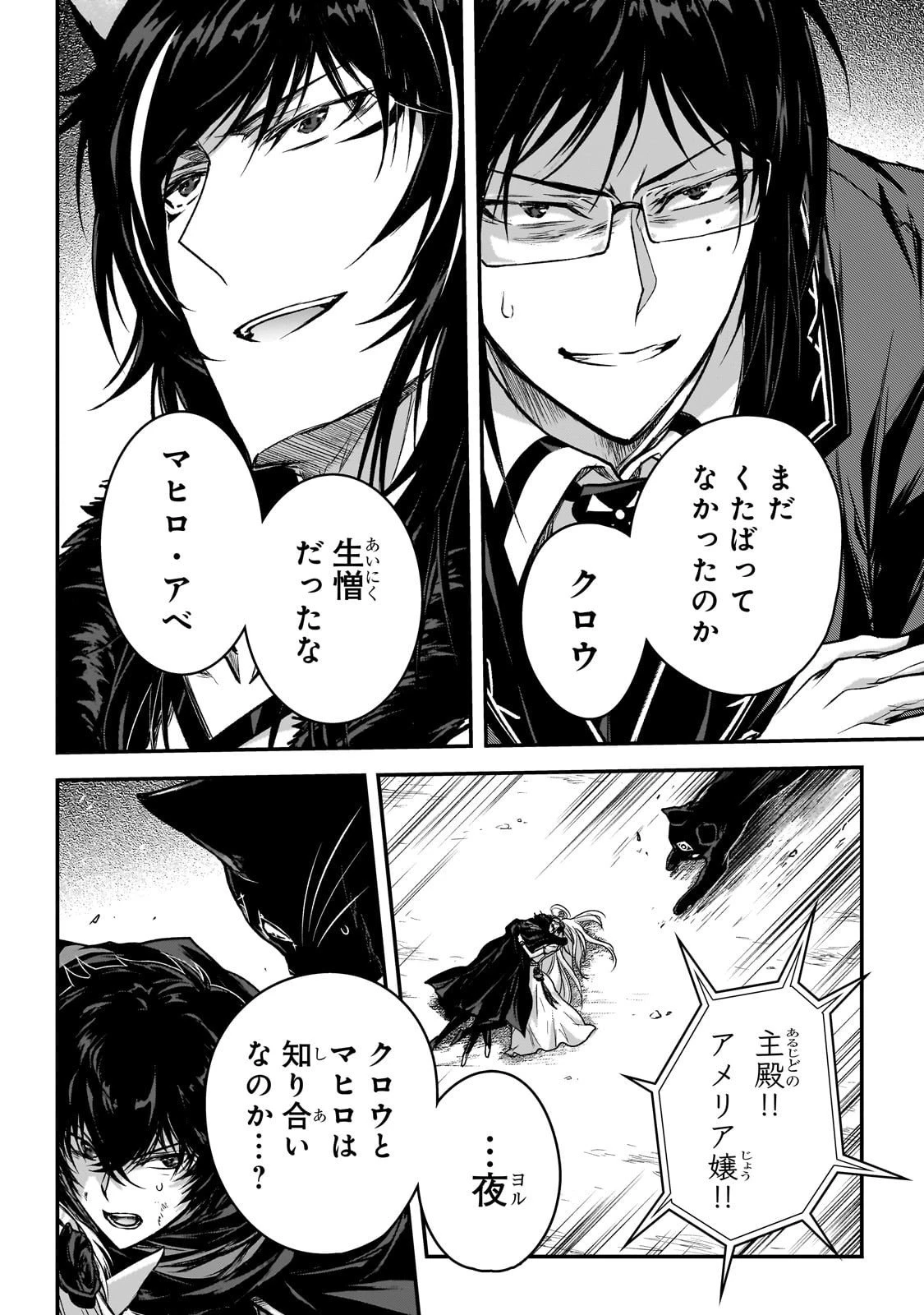 暗殺者である俺のステータスが勇者よりも明らかに強いのだが 第35話 - 20