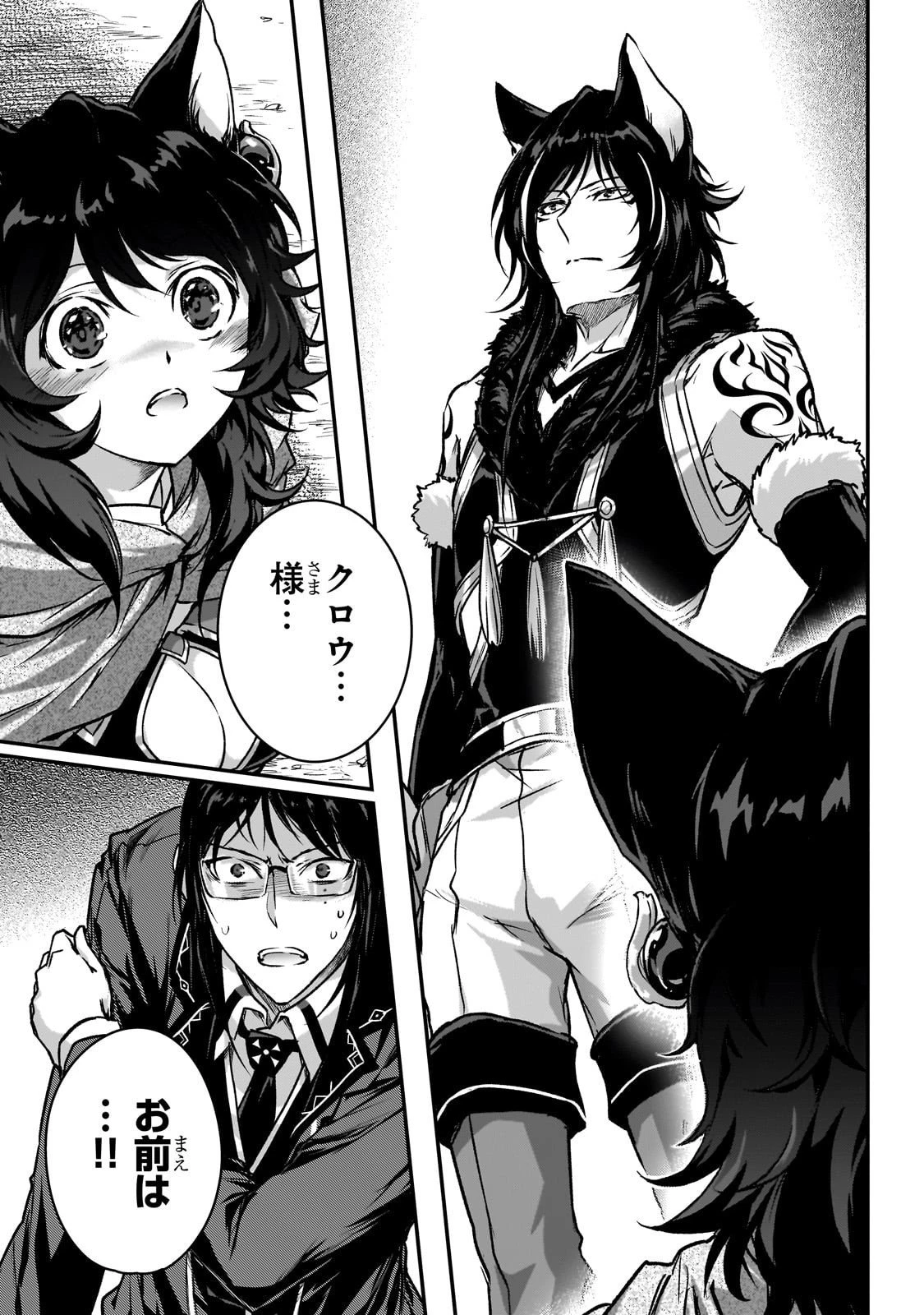 暗殺者である俺のステータスが勇者よりも明らかに強いのだが 第35話 - 21