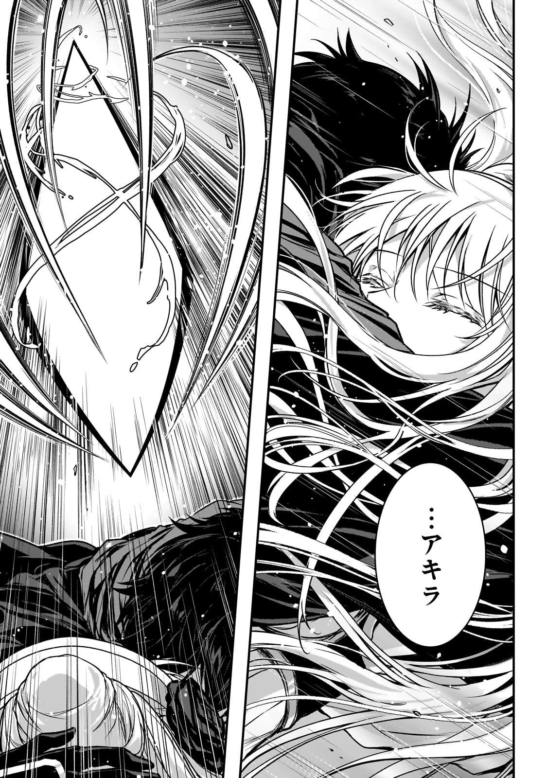 暗殺者である俺のステータスが勇者よりも明らかに強いのだが 第35話 - 23