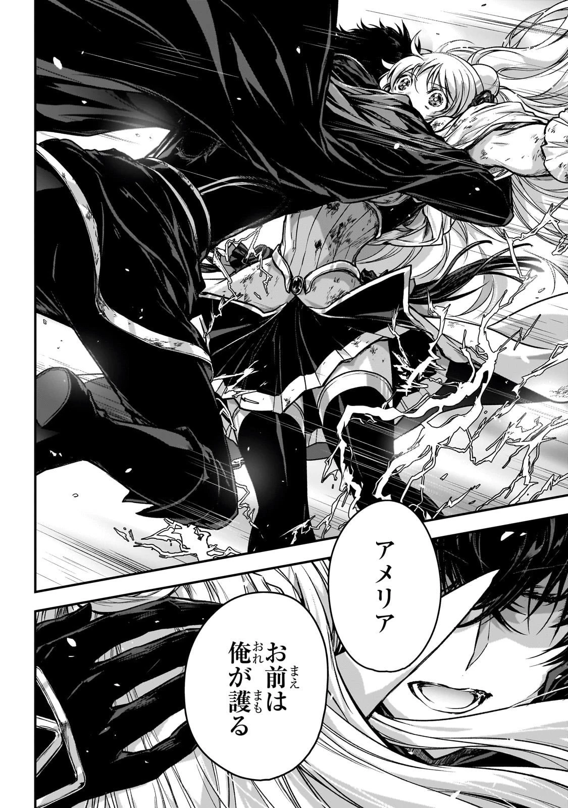 暗殺者である俺のステータスが勇者よりも明らかに強いのだが 第35話 - 24