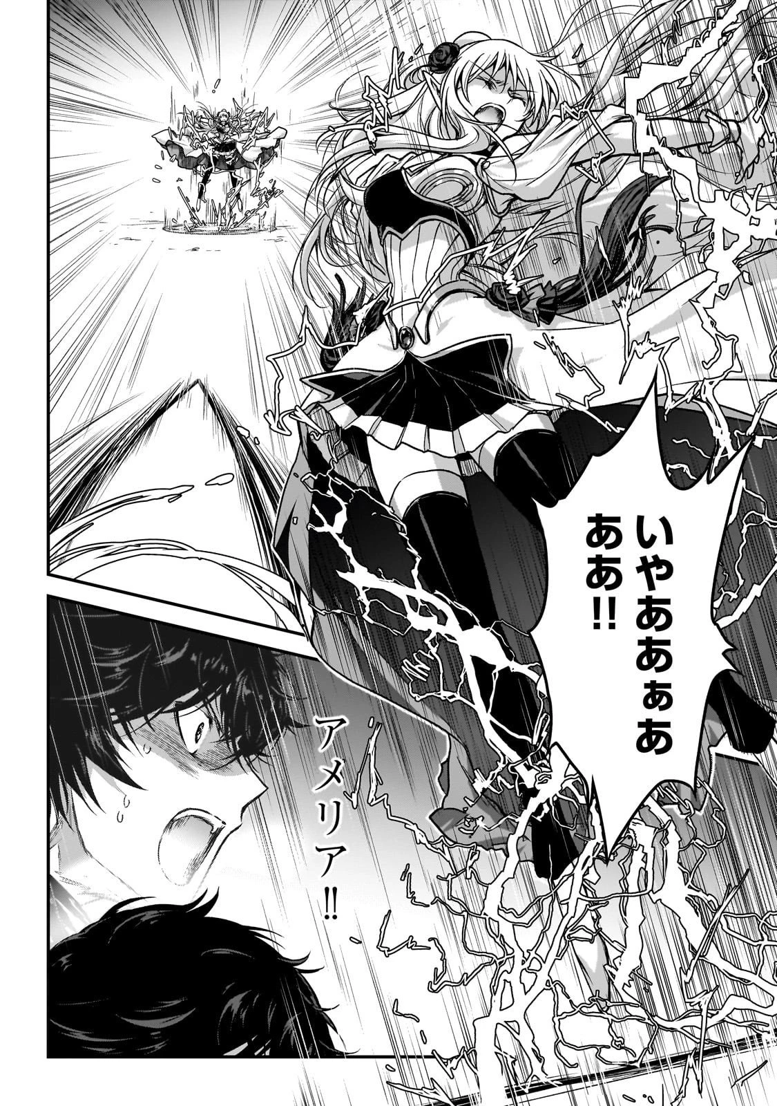暗殺者である俺のステータスが勇者よりも明らかに強いのだが 第35話 - 26