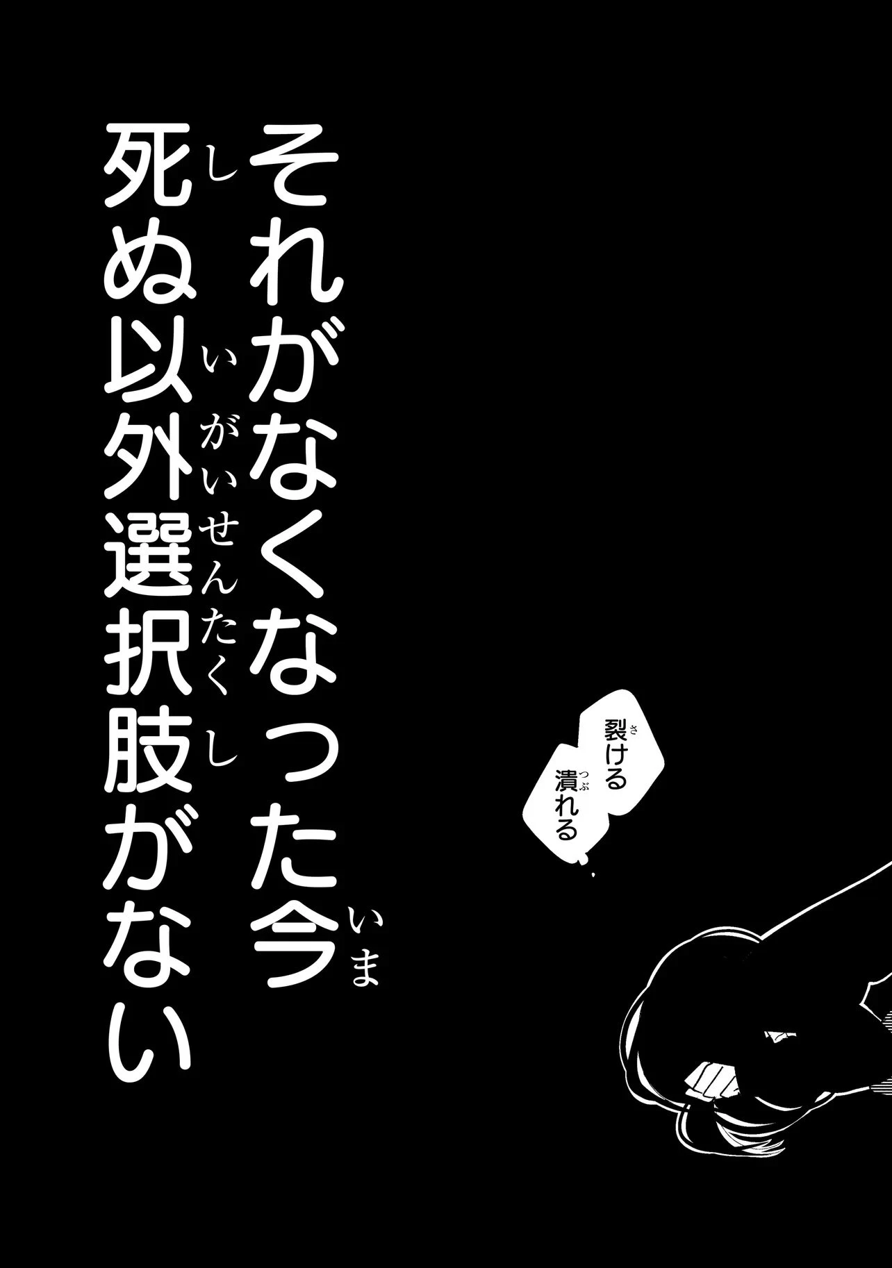 妄執女と芥川 第1話 - 37