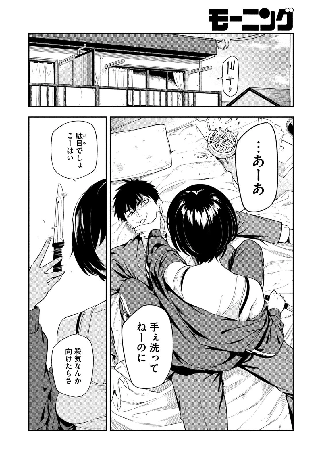 夜鷹ふたたび 第1話 - 22