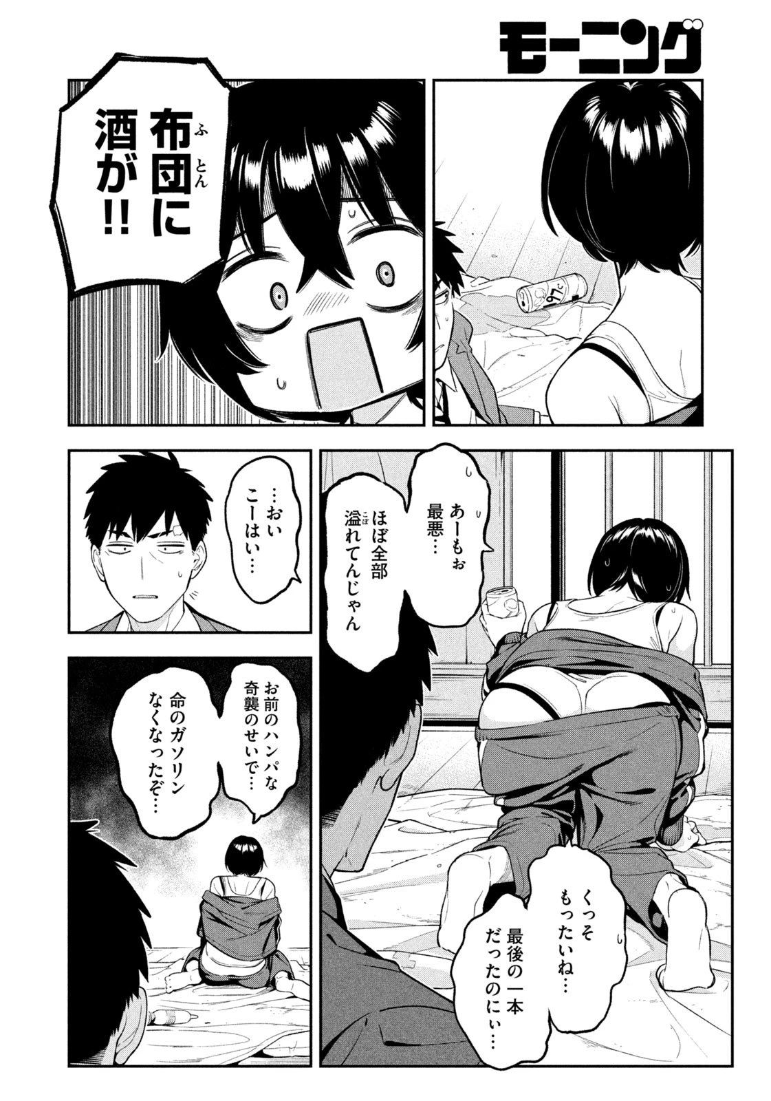 夜鷹ふたたび 第1話 - 24