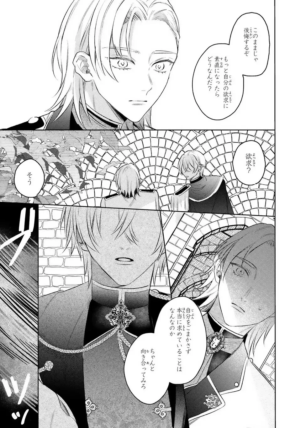 こ、こんなイケメンが私の幼馴染みで婚約者ですって？ さすが悪役令嬢、それくらいの器じゃなければこんな大役務まらないわ 第15話 - 5