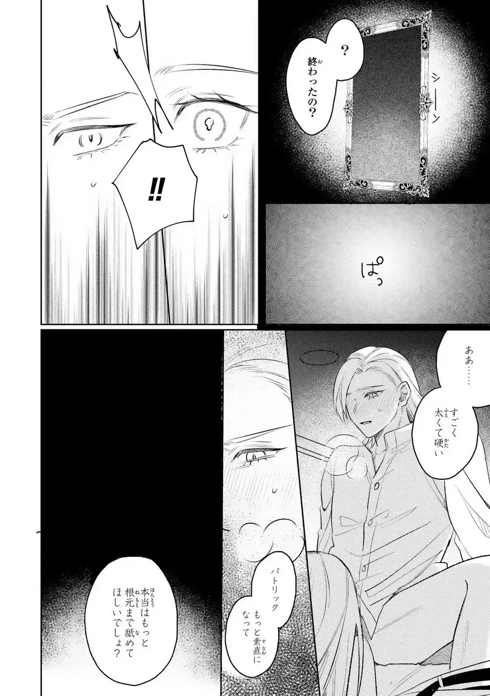 こ、こんなイケメンが私の幼馴染みで婚約者ですって？ さすが悪役令嬢、それくらいの器じゃなければこんな大役務まらないわ 第15話 - 6