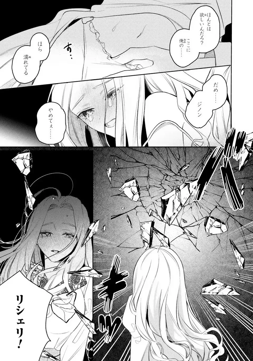 こ、こんなイケメンが私の幼馴染みで婚約者ですって？ さすが悪役令嬢、それくらいの器じゃなければこんな大役務まらないわ 第15話 - 11