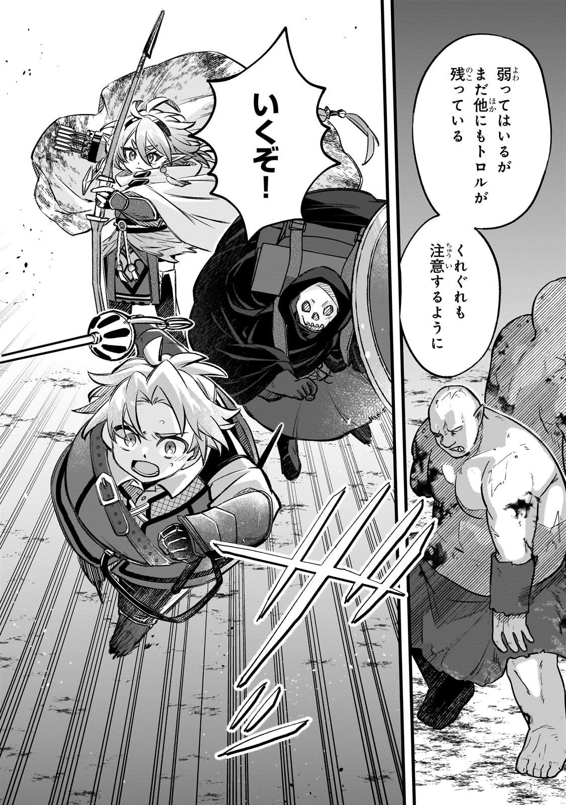 太っちょ貴族は迷宮でワルツを踊る 第15話 - 15