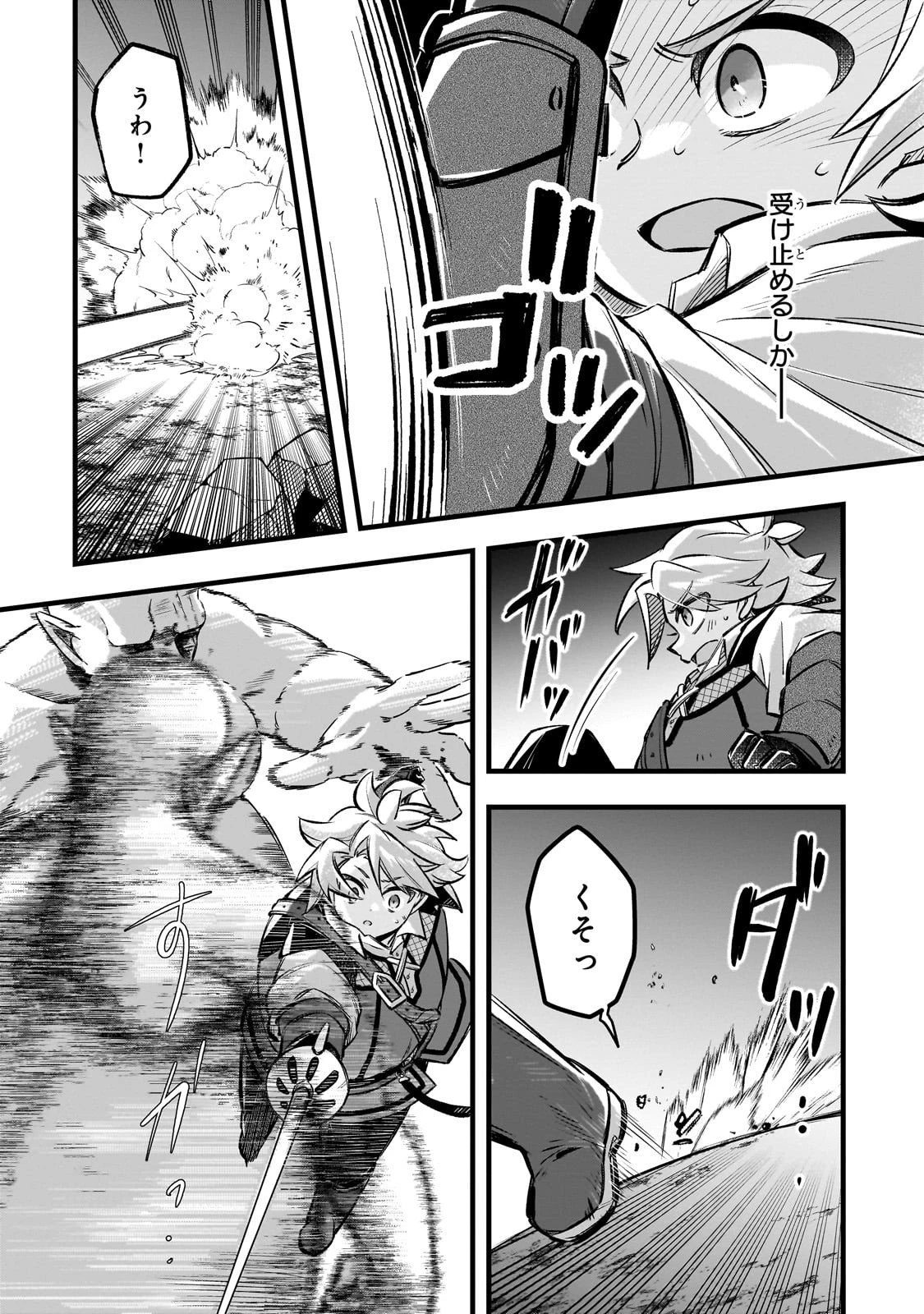 太っちょ貴族は迷宮でワルツを踊る 第15話 - 24