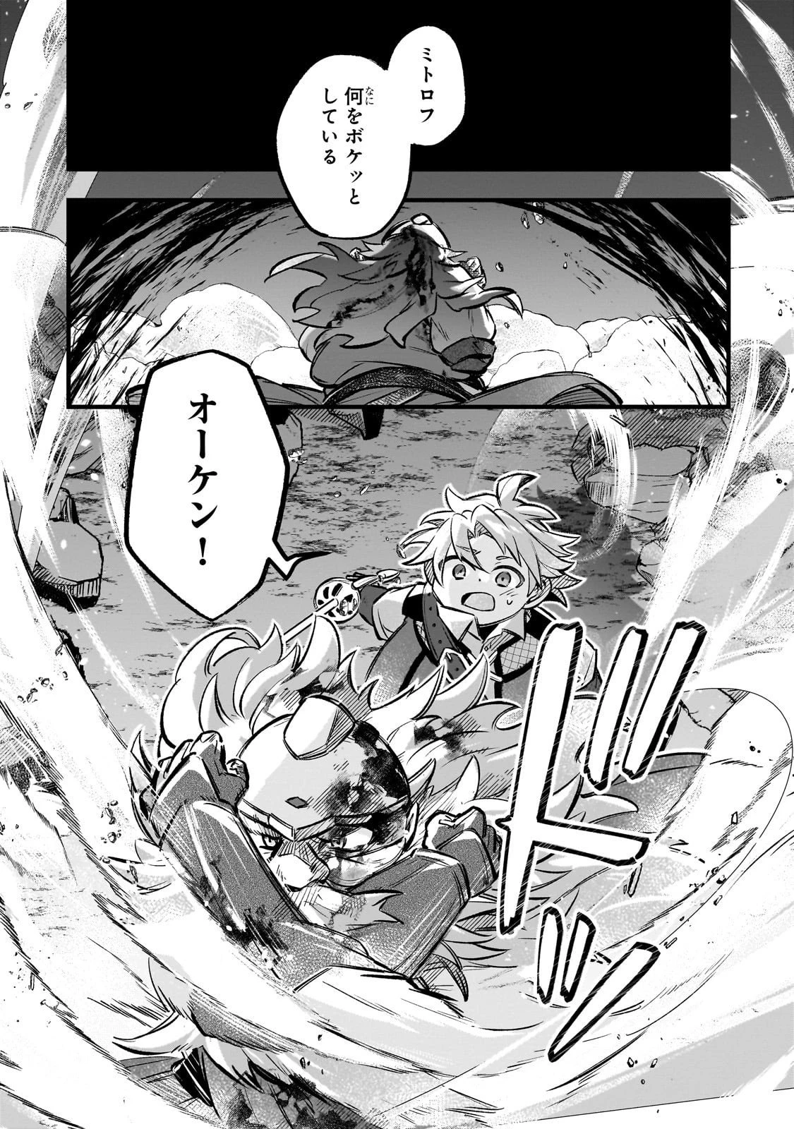 太っちょ貴族は迷宮でワルツを踊る 第15話 - 27