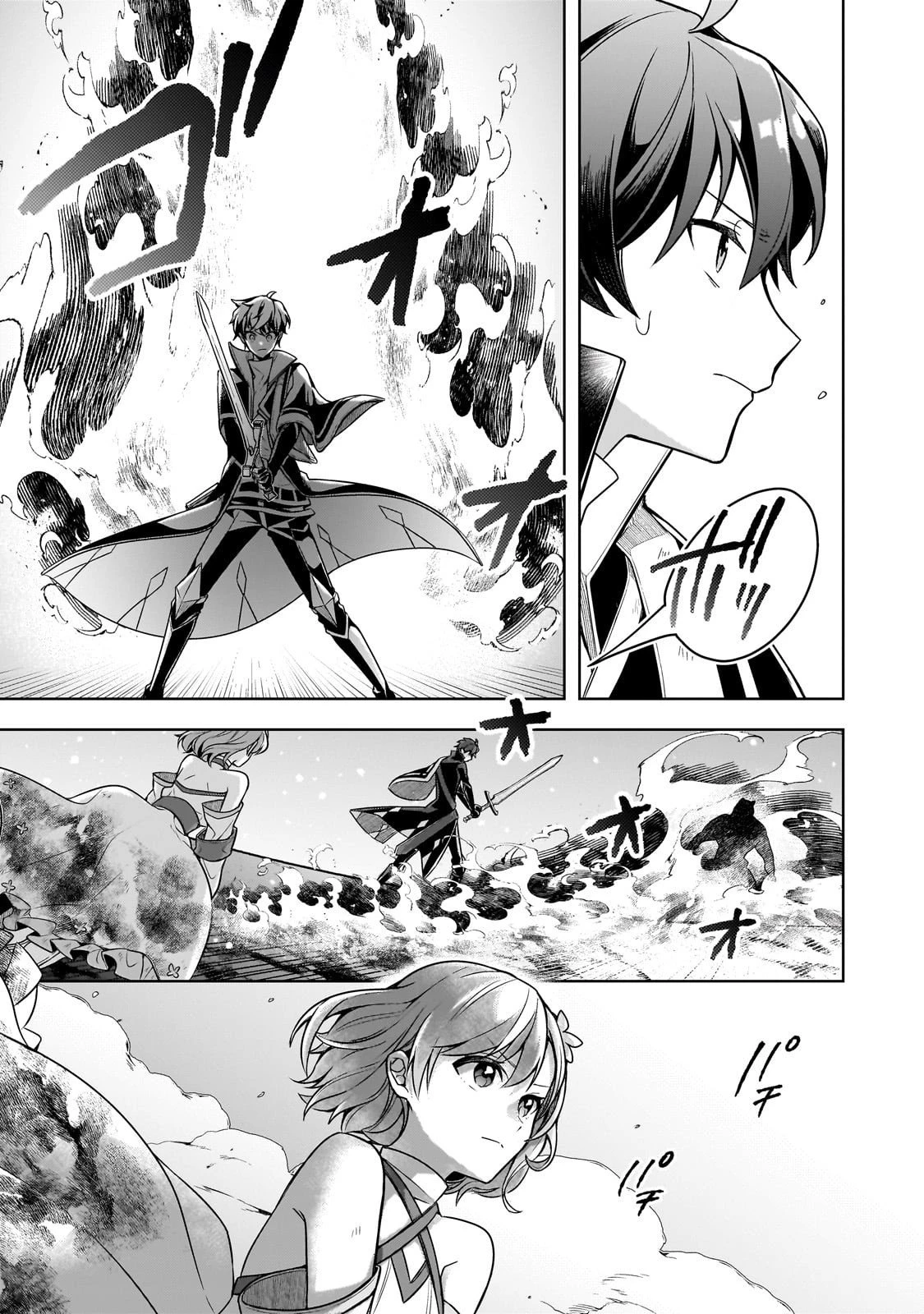 攻撃力ゼロから始める剣聖譚 ～幼馴染の皇女に捨てられ魔法学園に入学したら、魔王と契約することになった～ 第15話 - 5