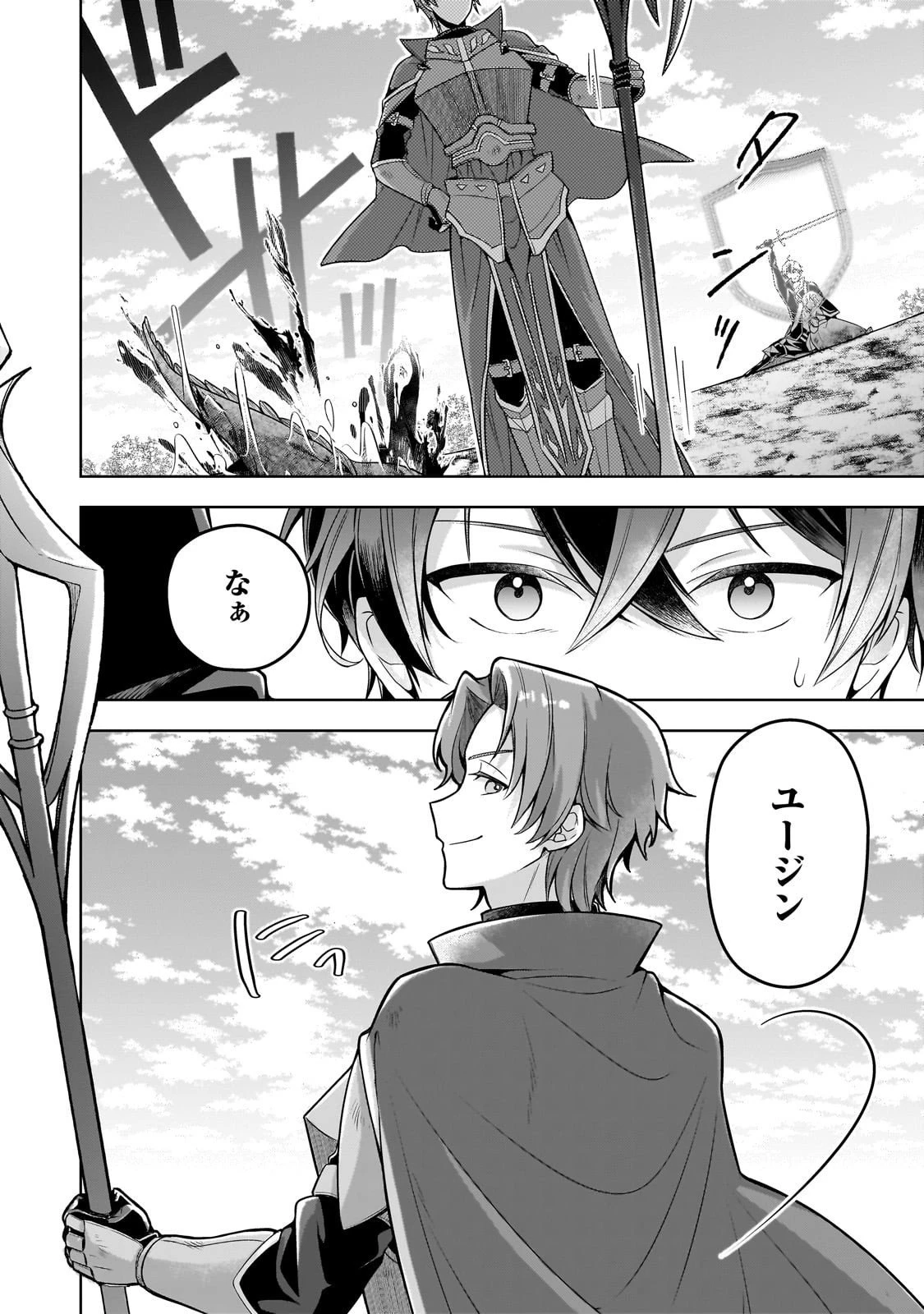 攻撃力ゼロから始める剣聖譚 ～幼馴染の皇女に捨てられ魔法学園に入学したら、魔王と契約することになった～ 第15話 - 14