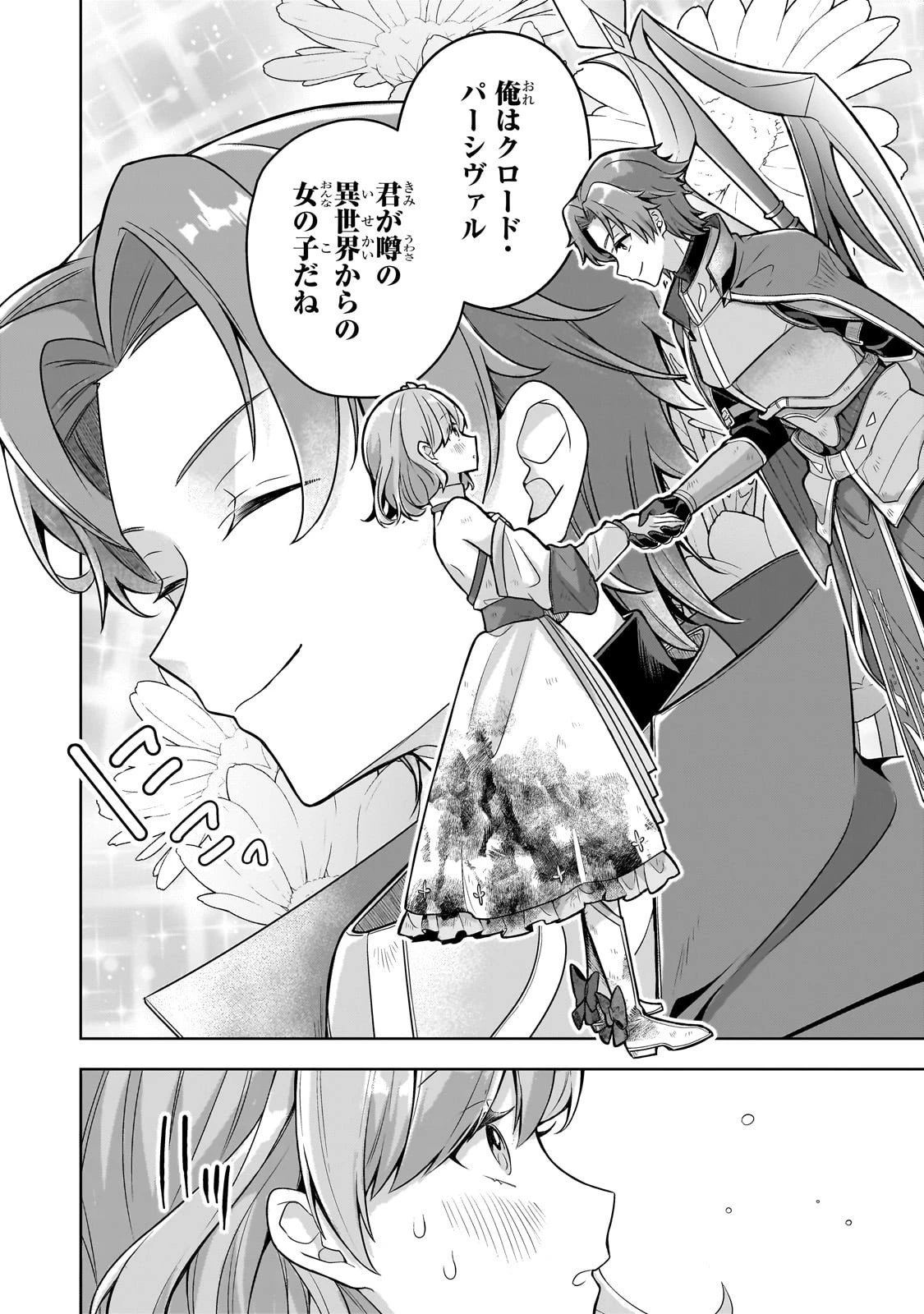 攻撃力ゼロから始める剣聖譚 ～幼馴染の皇女に捨てられ魔法学園に入学したら、魔王と契約することになった～ 第15話 - 16