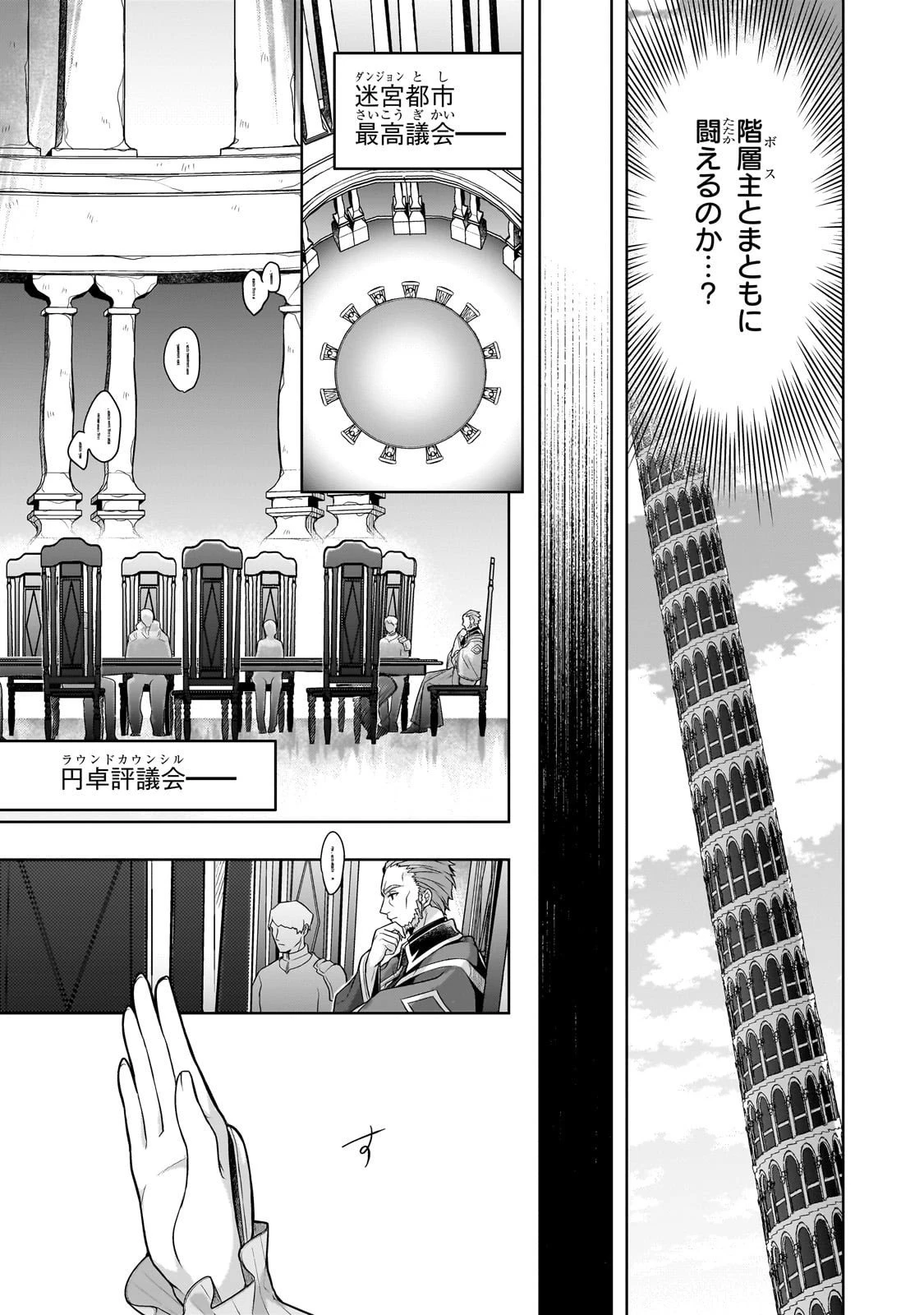 攻撃力ゼロから始める剣聖譚 ～幼馴染の皇女に捨てられ魔法学園に入学したら、魔王と契約することになった～ 第15話 - 29