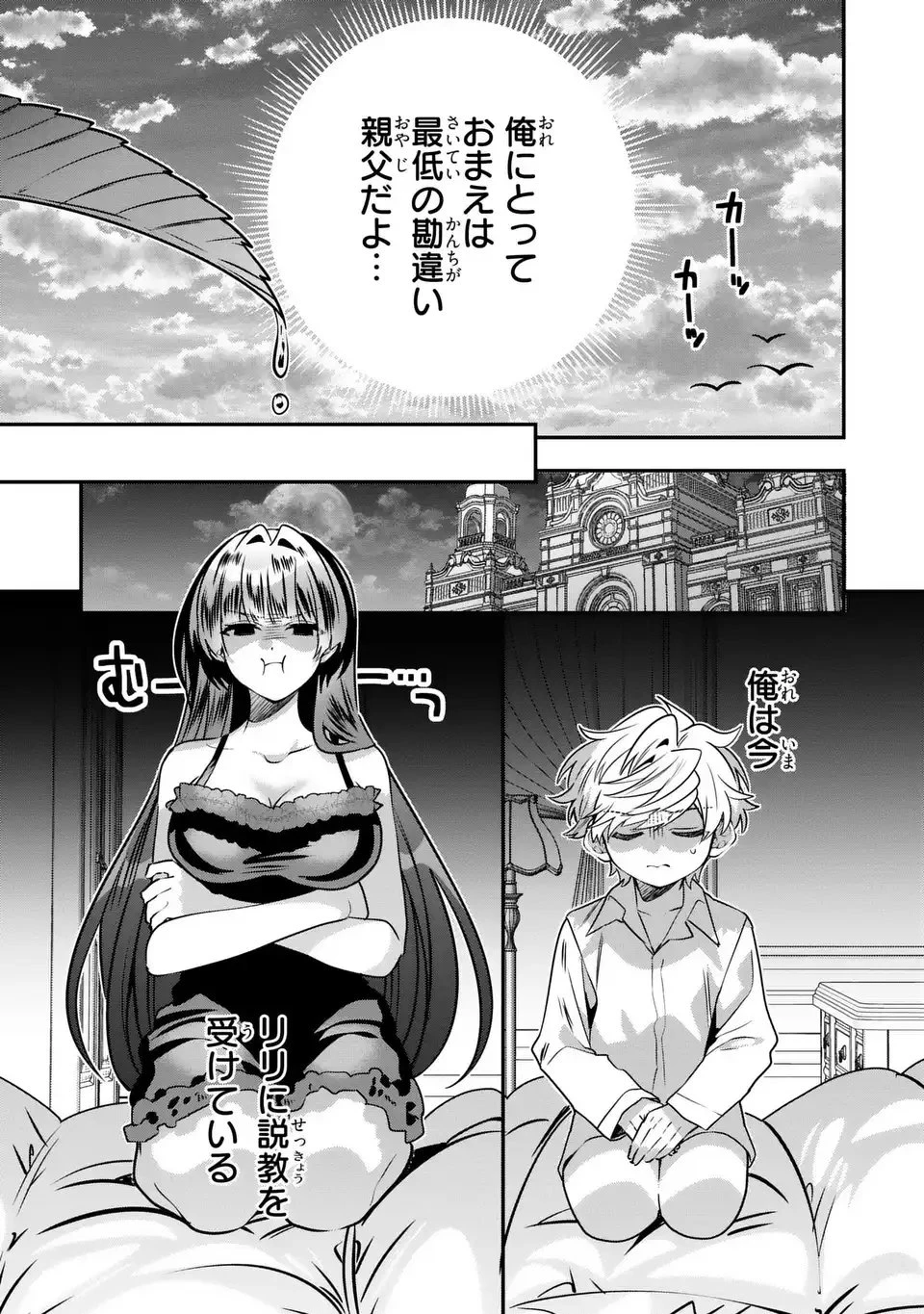 転生してショタ王子になった剣聖は、かつての弟子には絶対にバレたくないっ 第18話 - 17