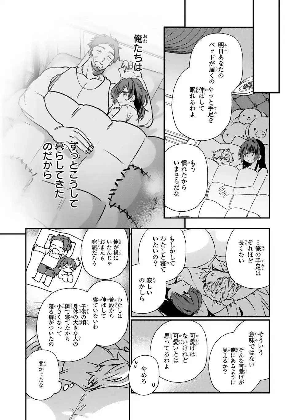 転生してショタ王子になった剣聖は、かつての弟子には絶対にバレたくないっ 第18話 - 19