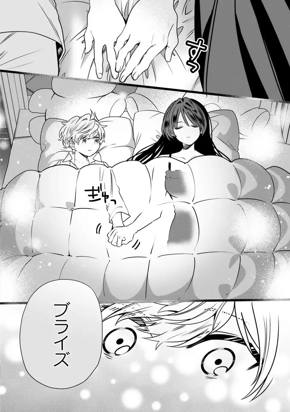 転生してショタ王子になった剣聖は、かつての弟子には絶対にバレたくないっ 第18話 - 20