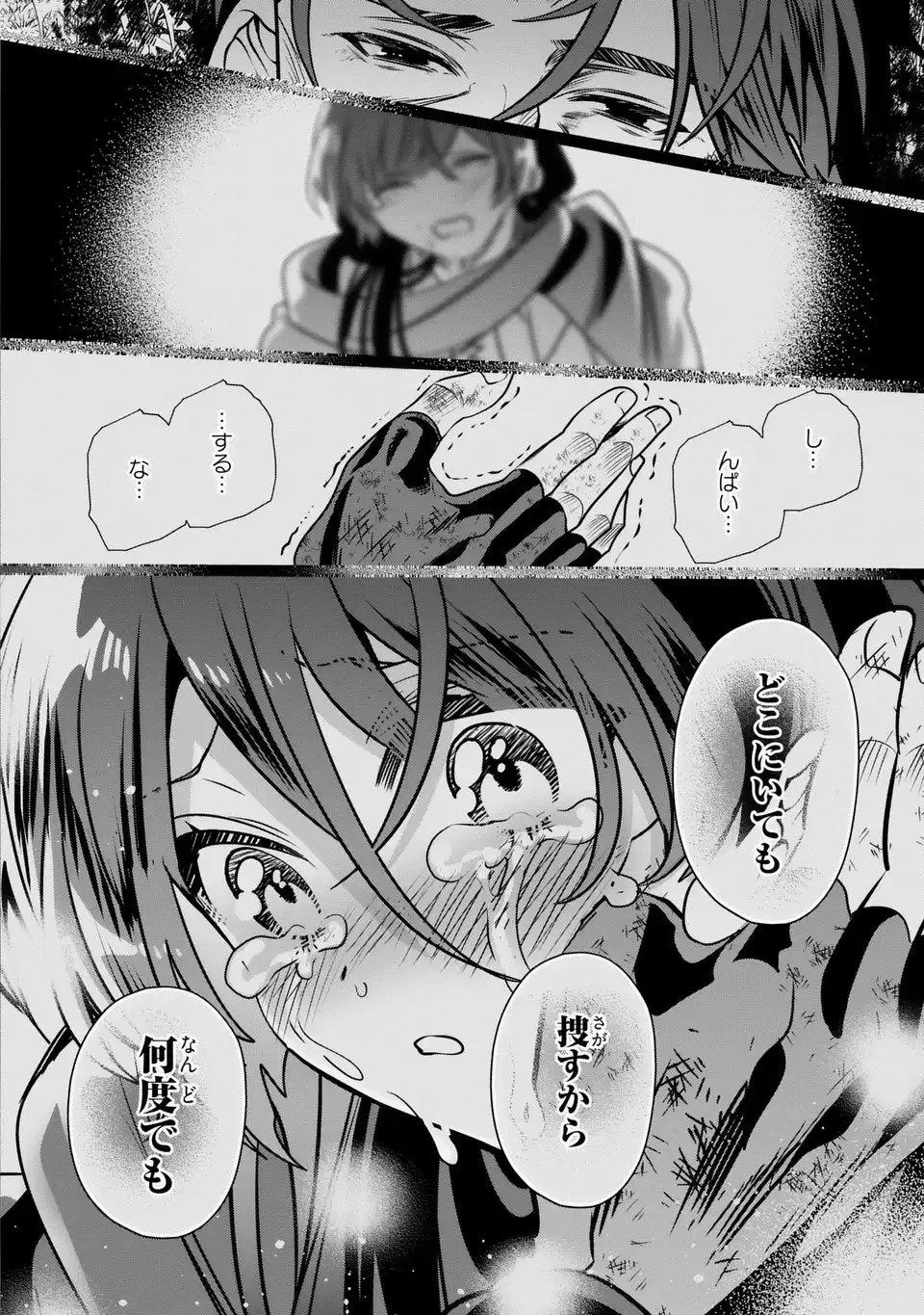 転生してショタ王子になった剣聖は、かつての弟子には絶対にバレたくないっ 第18話 - 26