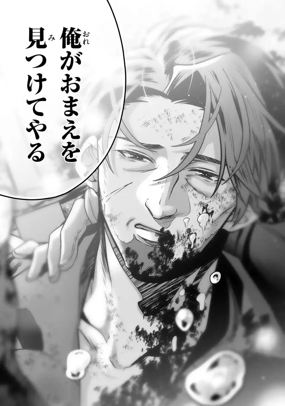 転生してショタ王子になった剣聖は、かつての弟子には絶対にバレたくないっ 第18話 - 27