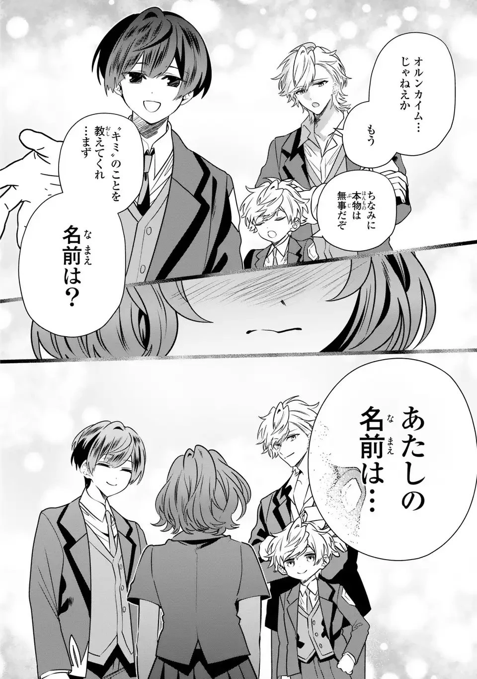 転生してショタ王子になった剣聖は、かつての弟子には絶対にバレたくないっ 第18話 - 36