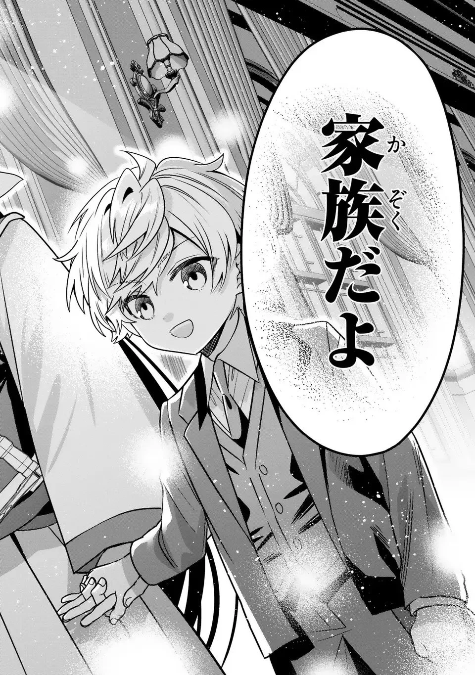 転生してショタ王子になった剣聖は、かつての弟子には絶対にバレたくないっ 第18話 - 40