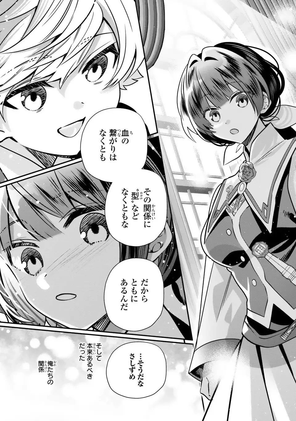 転生してショタ王子になった剣聖は、かつての弟子には絶対にバレたくないっ 第18話 - 41