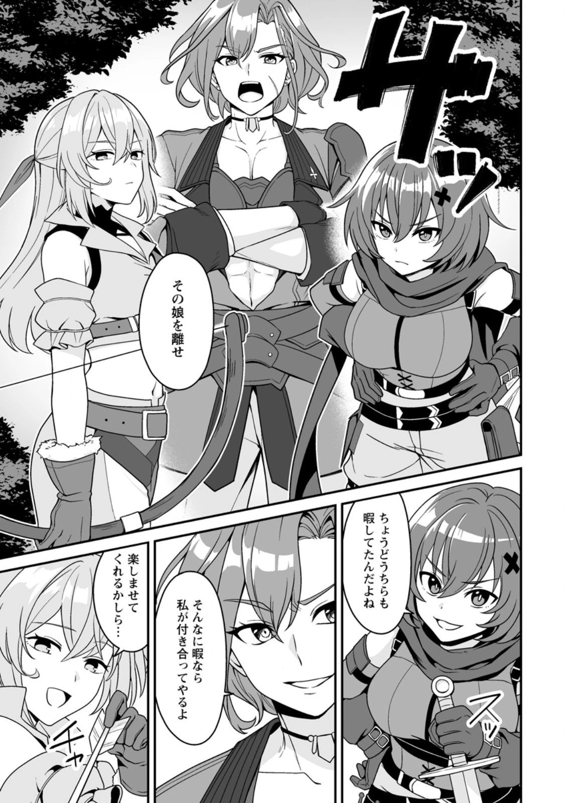 伝説に残らなかった大賢者 第3.1話 - 9