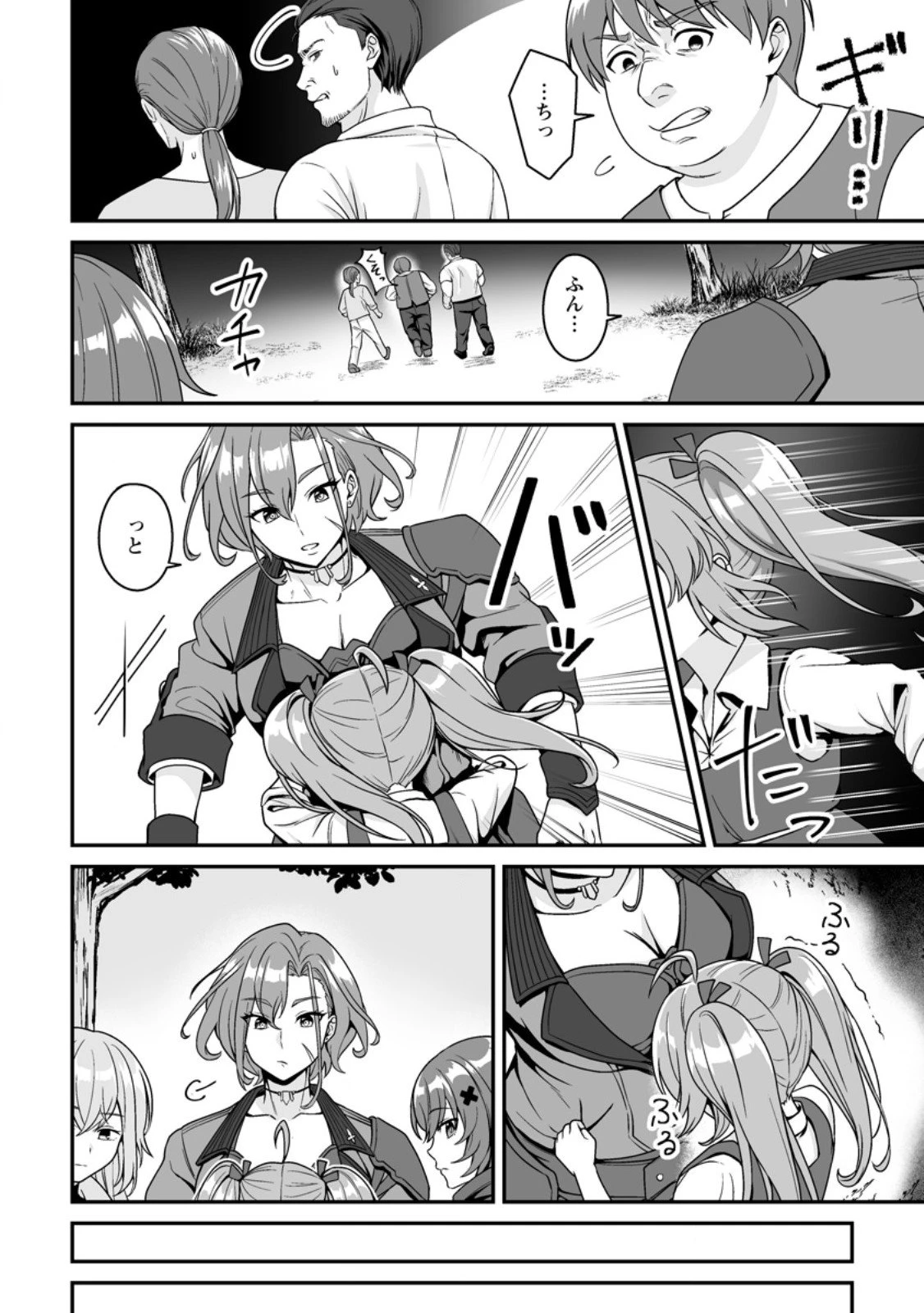 伝説に残らなかった大賢者 第3.1話 - 10