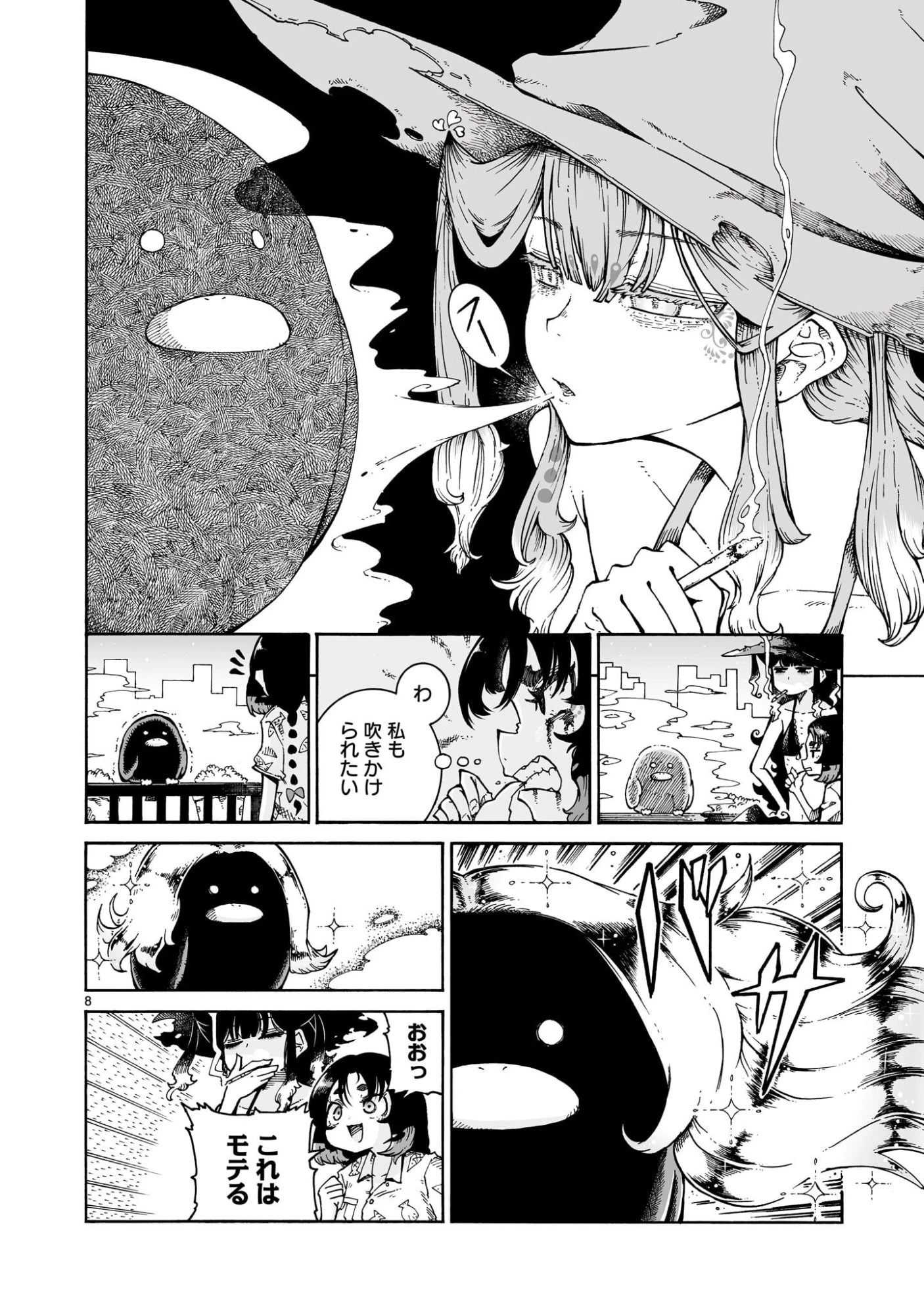 魔女とくゅらす 第9.2話 - 8