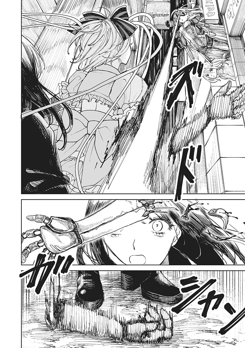 ペアリングギア 第1話 - 12