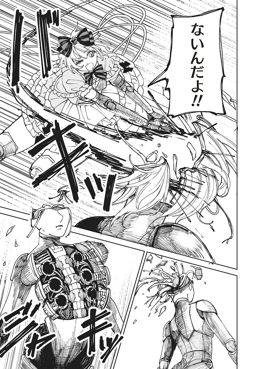 ペアリングギア 第1話 - 29