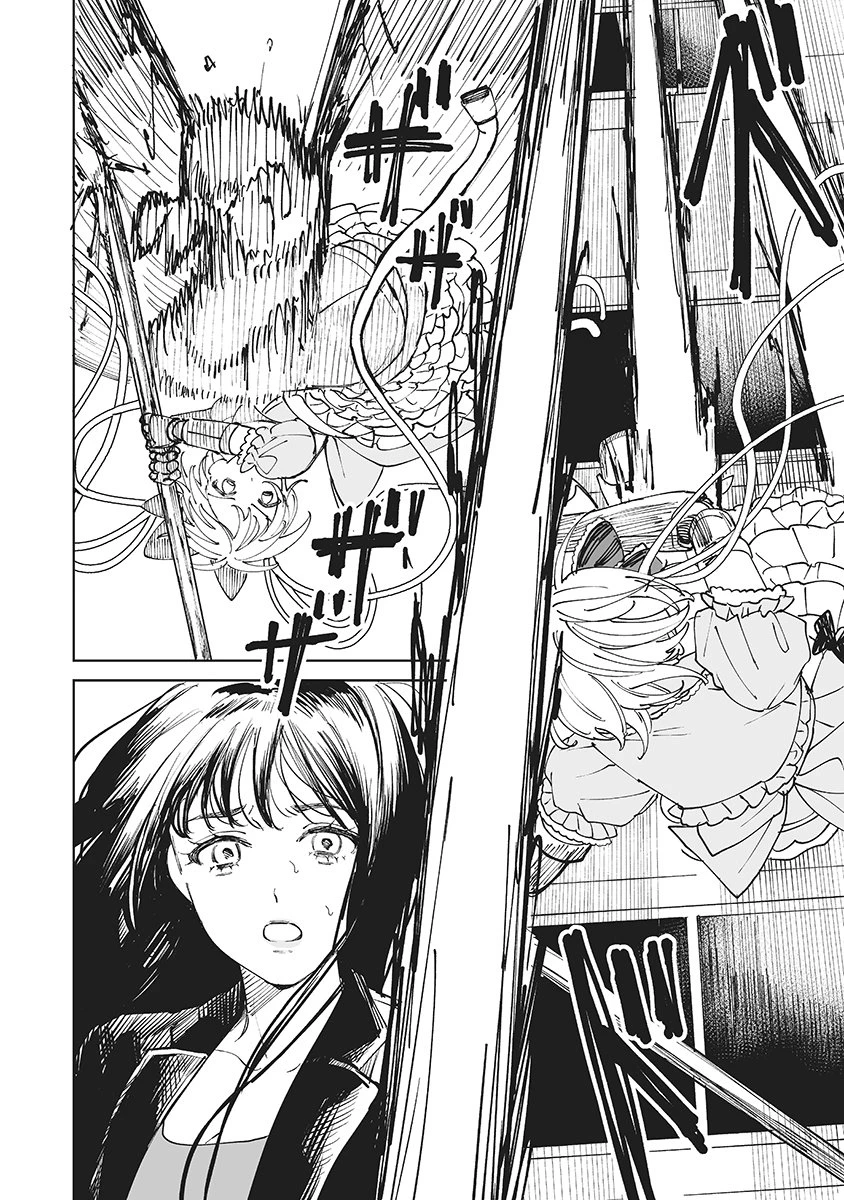 ペアリングギア 第1話 - 30