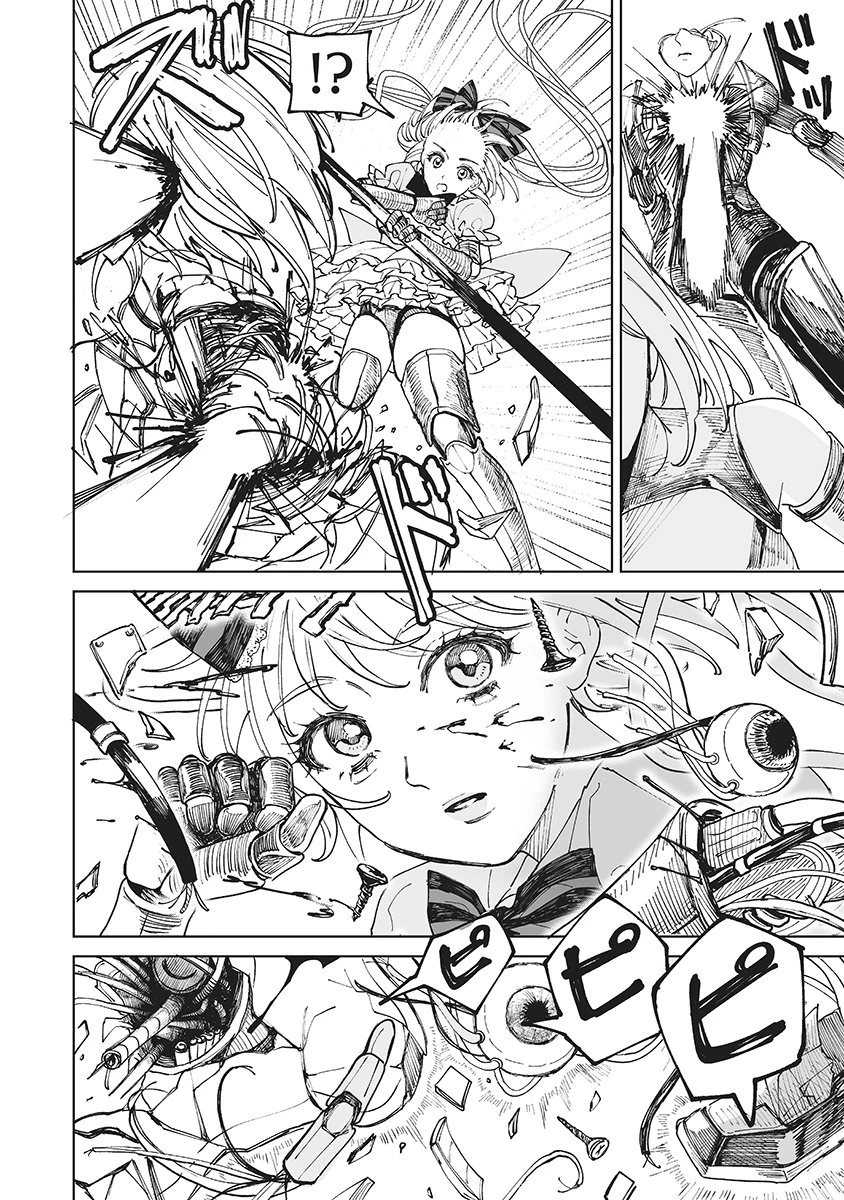 ペアリングギア 第1話 - 32