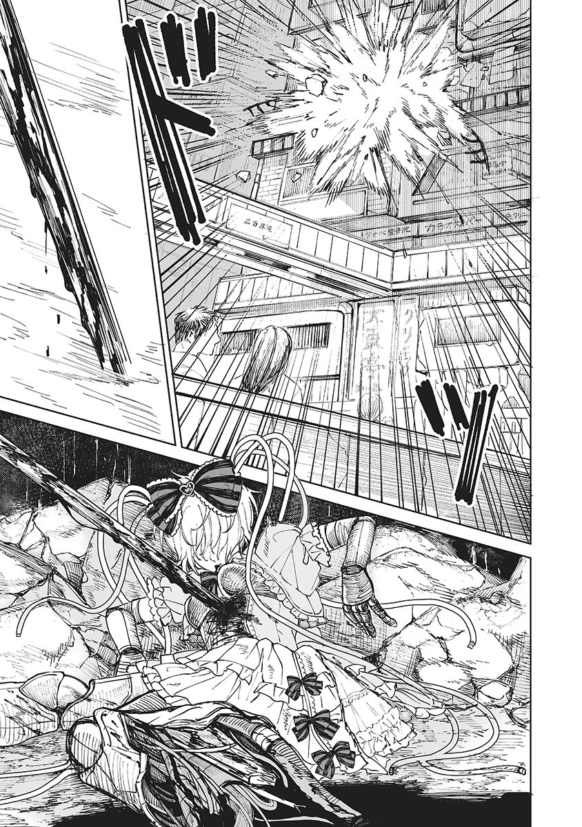 ペアリングギア 第1話 - 33