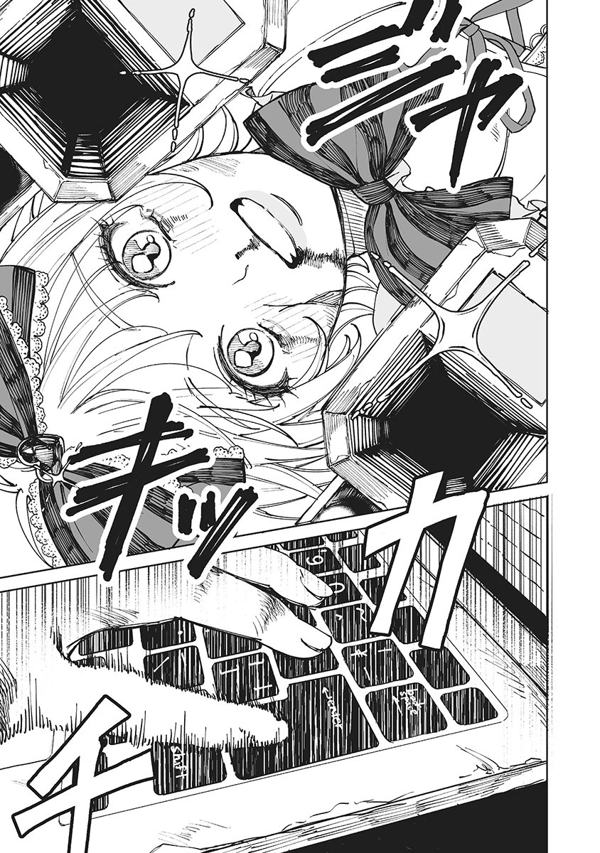 ペアリングギア 第1話 - 41