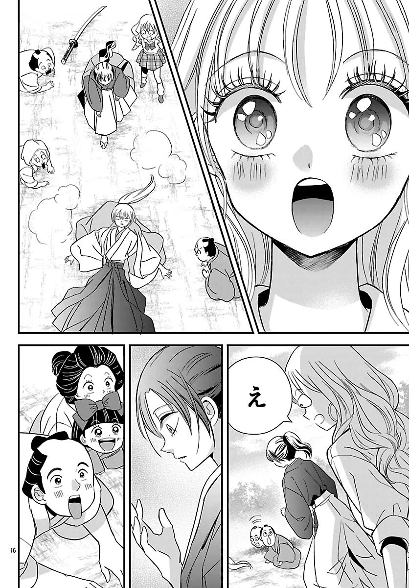 バクギャル ～令和ギャルが幕末をアゲる↑↑～ 第2話 - 16