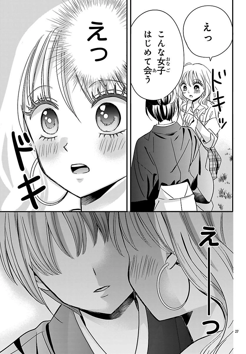 バクギャル ～令和ギャルが幕末をアゲる↑↑～ 第1話 - 28