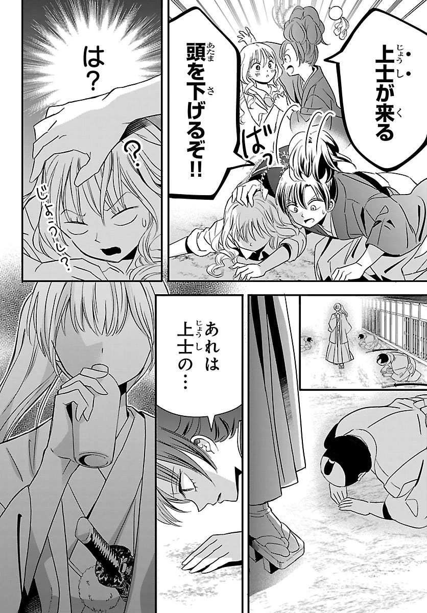 バクギャル ～令和ギャルが幕末をアゲる↑↑～ 第1話 - 29