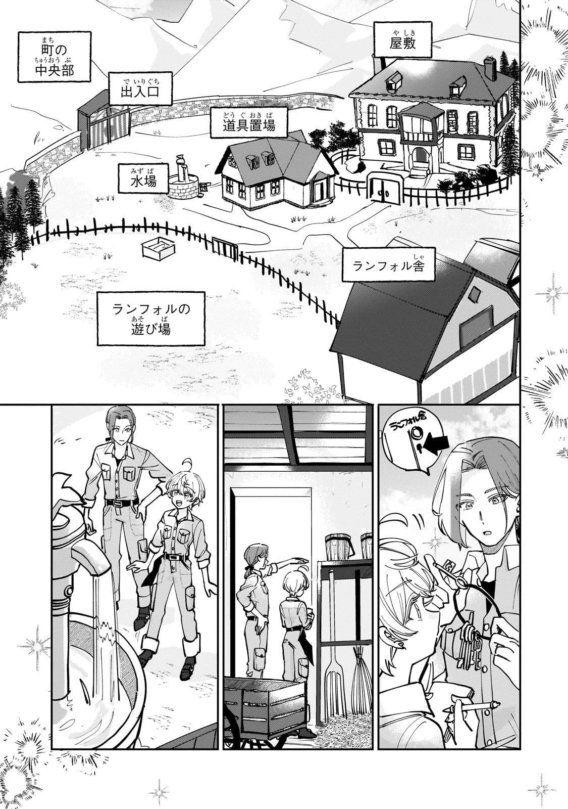 飼育員セシルの日誌 ～ひとりぼっちの女の子が新天地で愛を知るまで～ 第2話 - 7