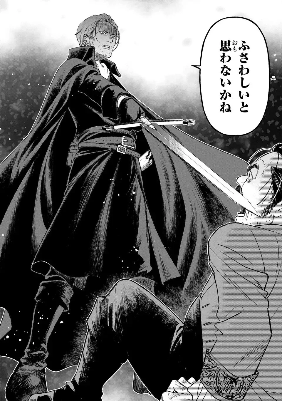 死神と令嬢 第1話 - 46
