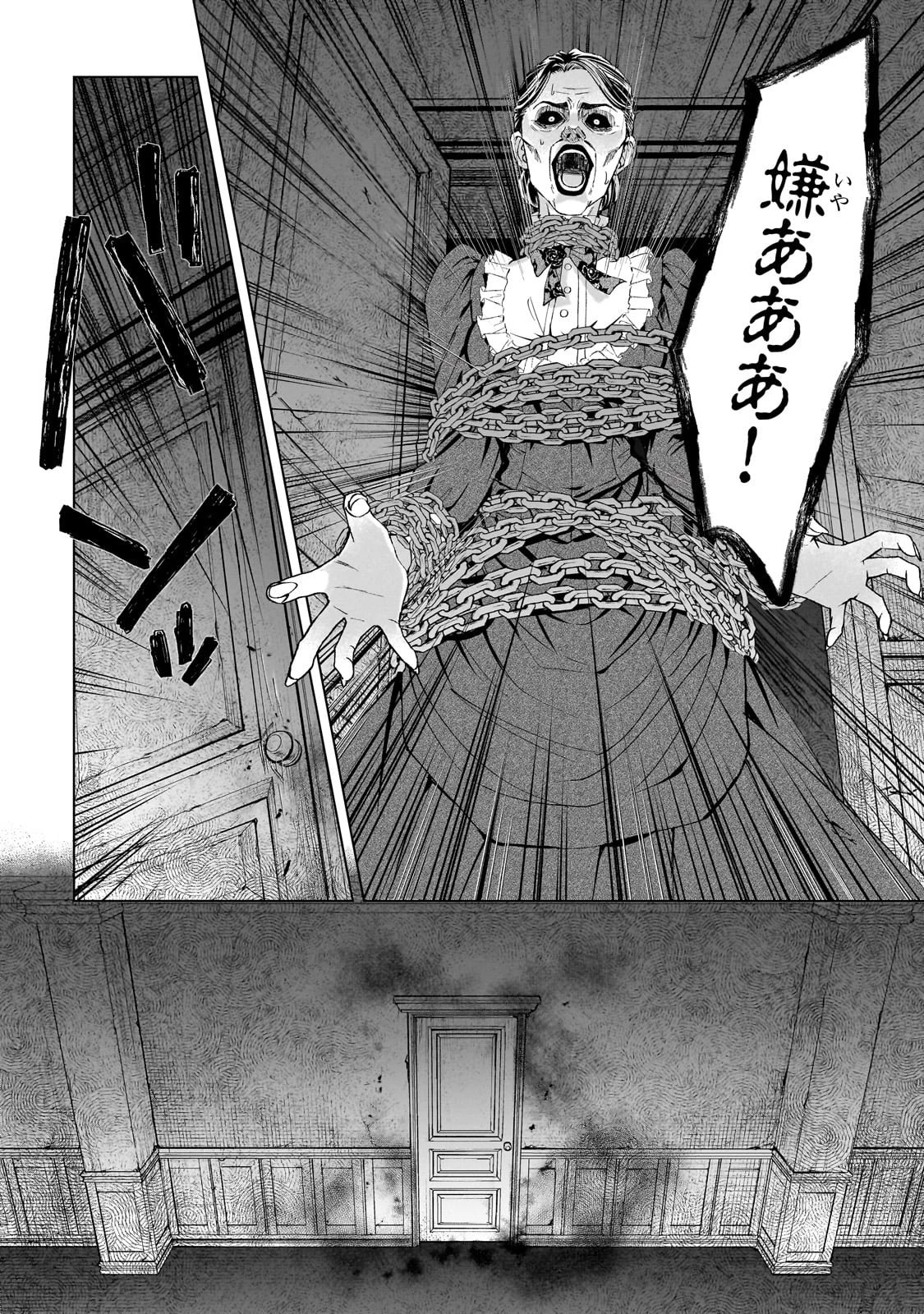 葬霊のラメント ～乙女は彷徨える魂に餞を～ 第1話 - 40