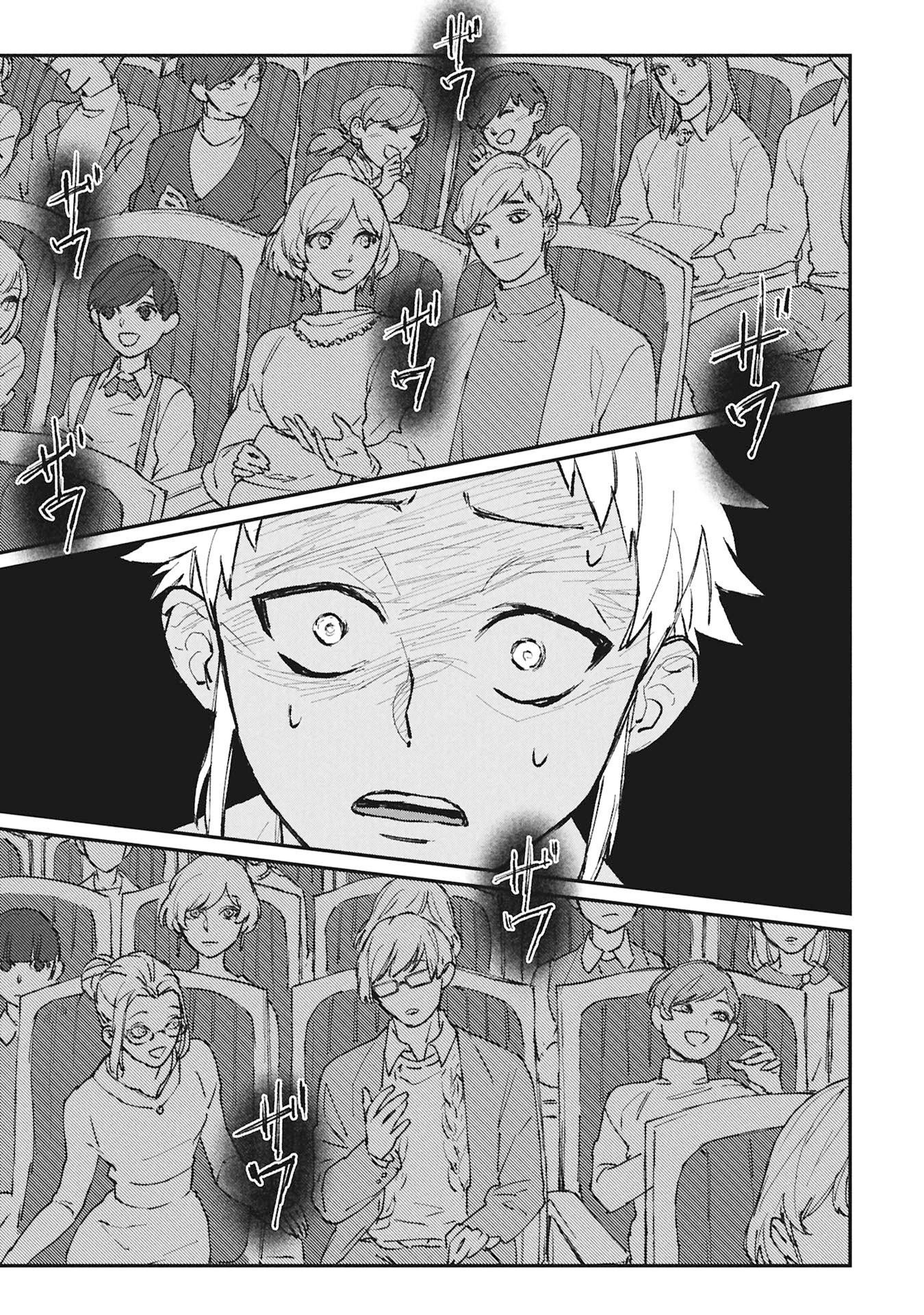 氷の鱗 第4話 - 9